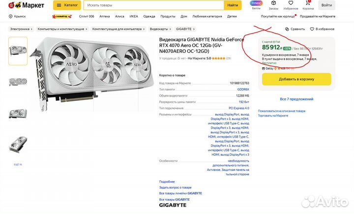 Видеокарта Gigabyte GeForce RTX 4070 12 гб Новая