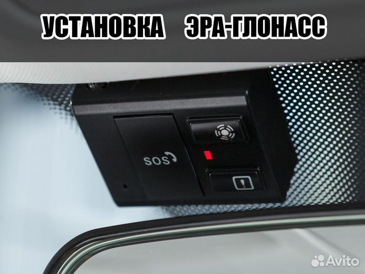 Кнопка эра-глонасс увэос/установка