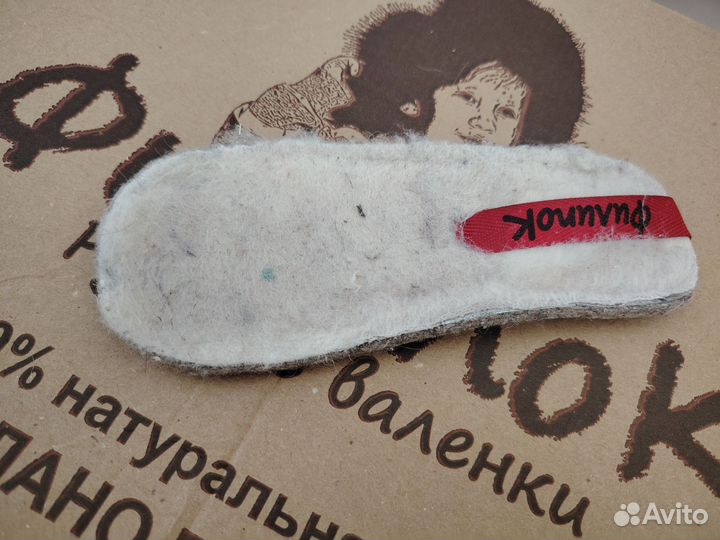 Валенки филипок 26