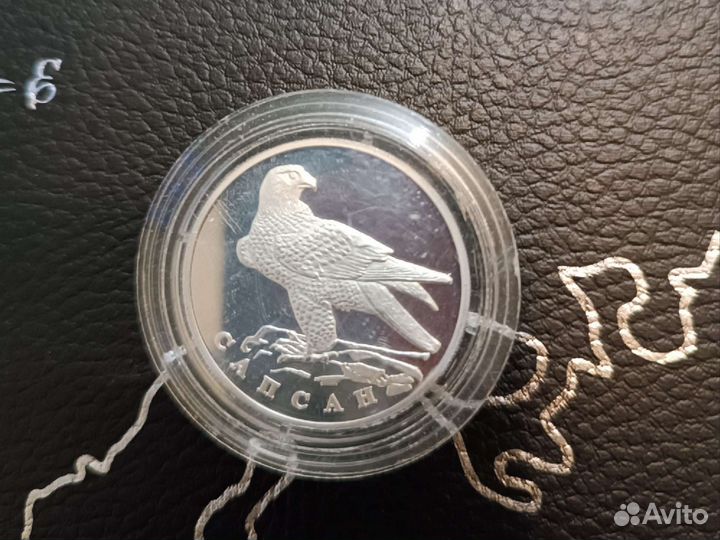Серебряная монета РФ