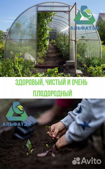 Грунт для теплицы, 50 л