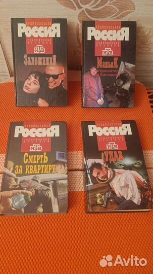Книги серии «Криминальная Россия. НТВ»