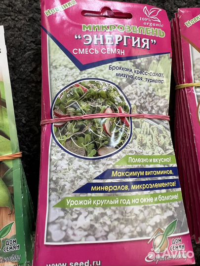 Хорошие семена оптом