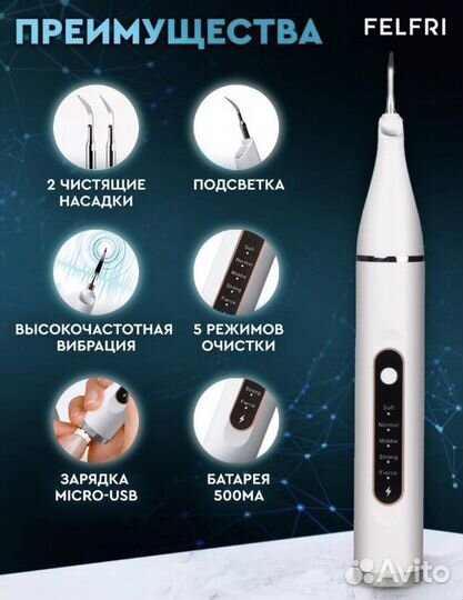 Скалер ультразвуковой