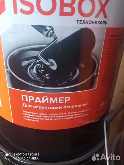 Праймер