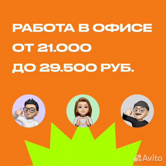 Менеджер тех-поддержки, офисная работа