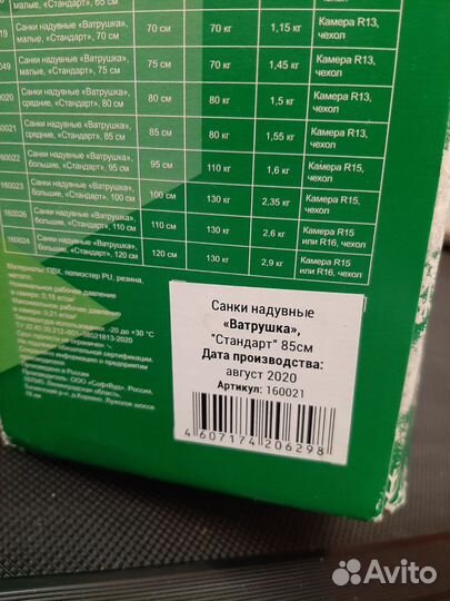 Тюбинг ватрушка новая
