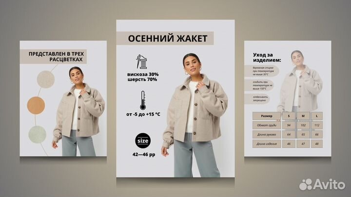 Инфографика для маркетплейсов wildberries/ozon