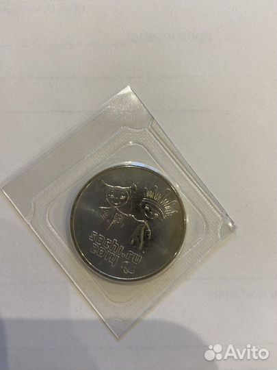 Монета 25 олимпиада в сочи