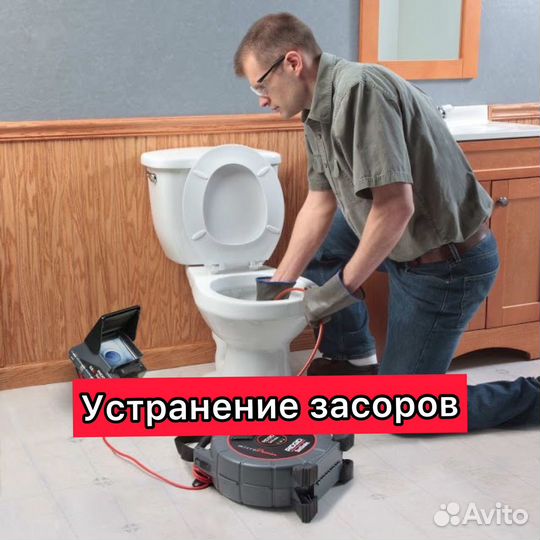 Устранение засора Сантехник круглосуточно