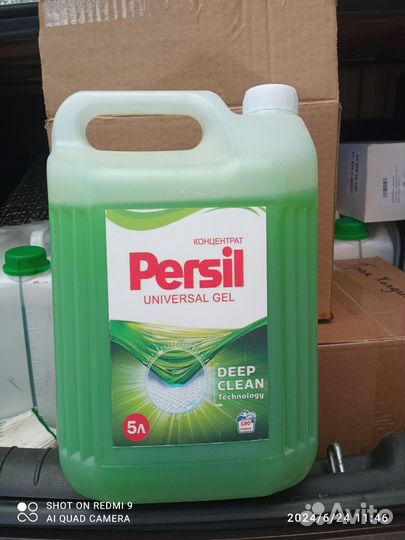 Средство для стирки