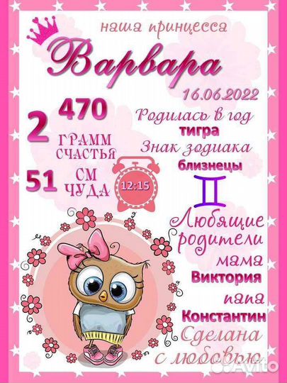 Детская метрика