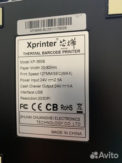 Принтер для печати этикеток xprinter xp 365b