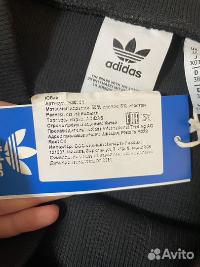 Юбка adidas S оригинал