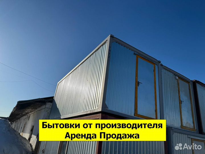 Аренда бытовки, строительных вагончиков