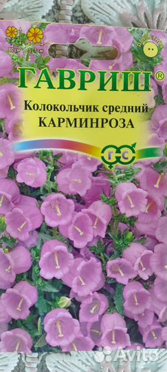 Продаю колокольчик