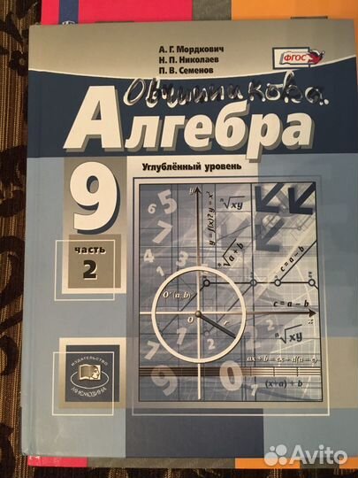 Учебники 9 класс