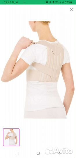 Корректор осанки