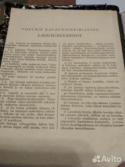 Гёте, Штуттгарт, 1840 г