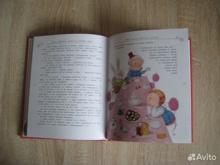 Гофман. Маленький Цахес,по прозванию Циннобер