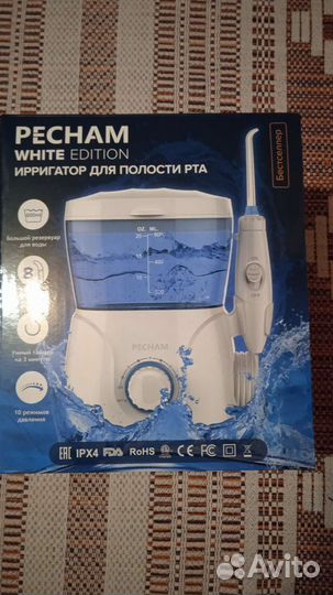 Ирригатор новый