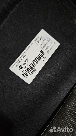 Обшивка багажника BMW X3 G01