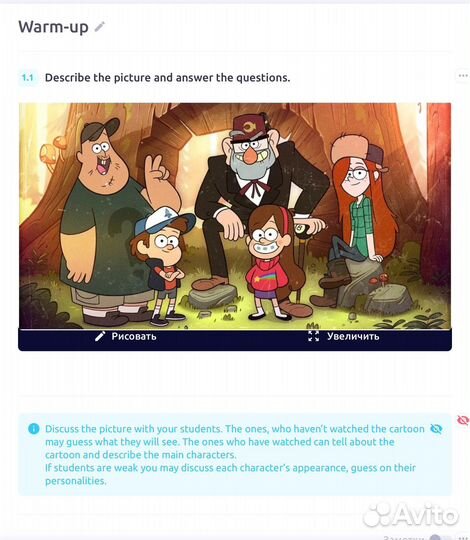 Gravity Falls на платформе progressme (edvibe)