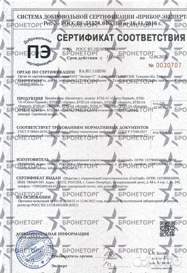 Шлем Airframe бтш-1А 