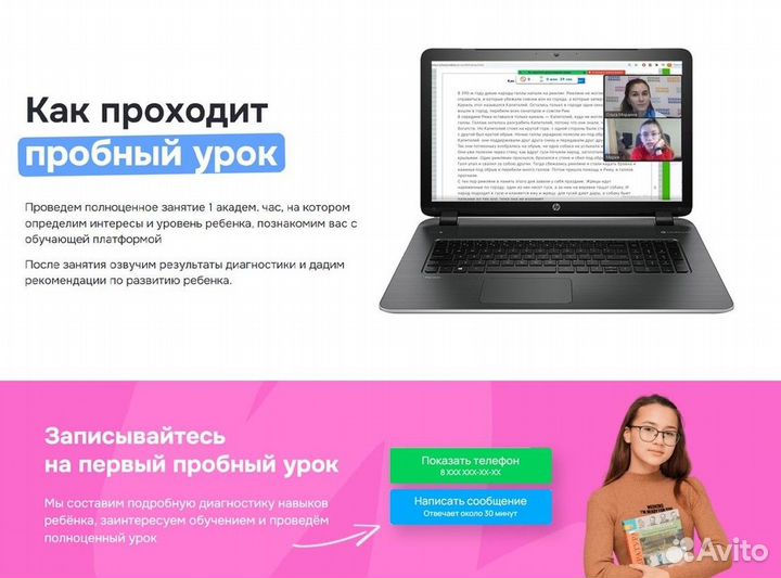 Подготовка к школе. Скорочтение. Обучение чтению