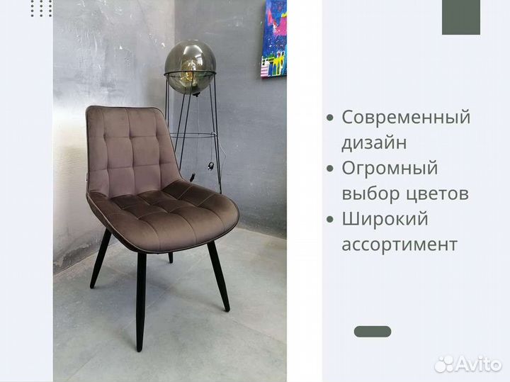 Стул «Румба New»