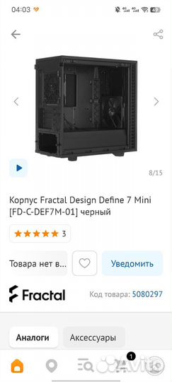 Fractal Design Define 7 Mini