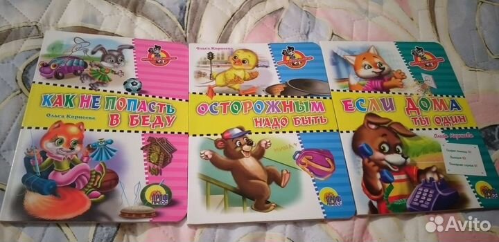 Детские книги 3 штуки