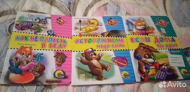 Детские книги 3 штуки