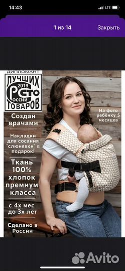 Эргорюкзак хипсит Я рядом