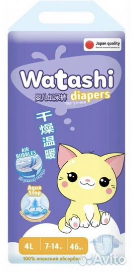 Подгузники