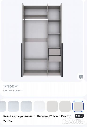 Шкаф для одежды бу