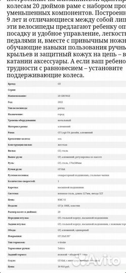 Велосипед gt grunge 20