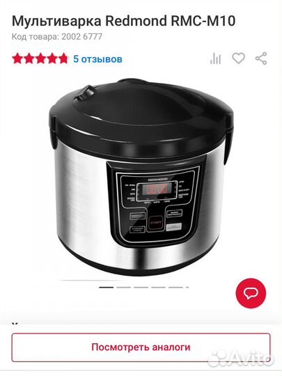 Мультиварка Redmond RMC-М10