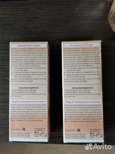 Weleda масло от растяжек