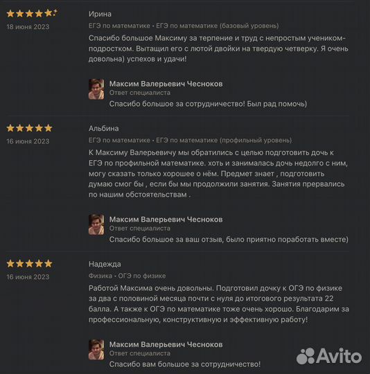 Репетитор из МГУ по физике и математике (егэ,огэ)