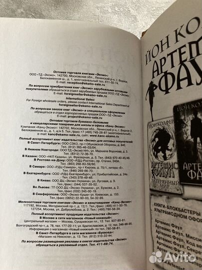 Книги фэнтези и детский детектив