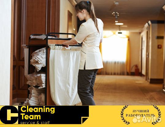 Кастелянша