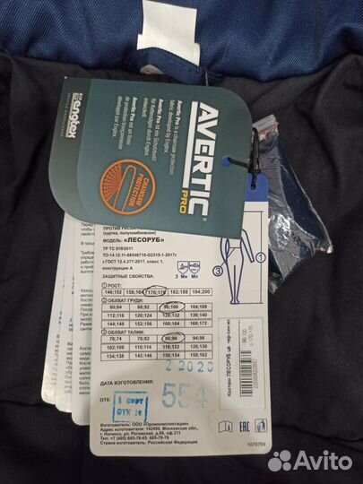 Костюм рабочий