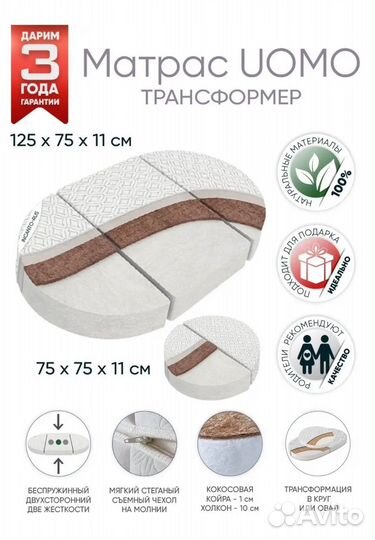 Матрас детский в кроватку