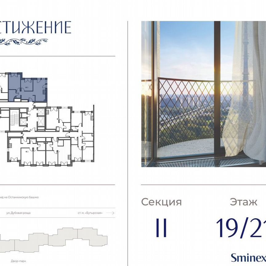 2-к. квартира, 63 м², 19/21 эт.