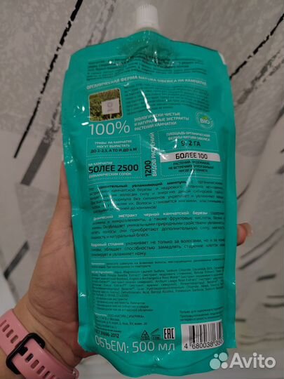 Шампунь Дары тайги Natura Siberica Камчатка 500мл