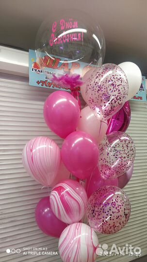 Гелиевые шары с доставкой