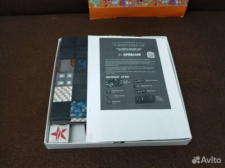 Настольная игра самодельная Танчики