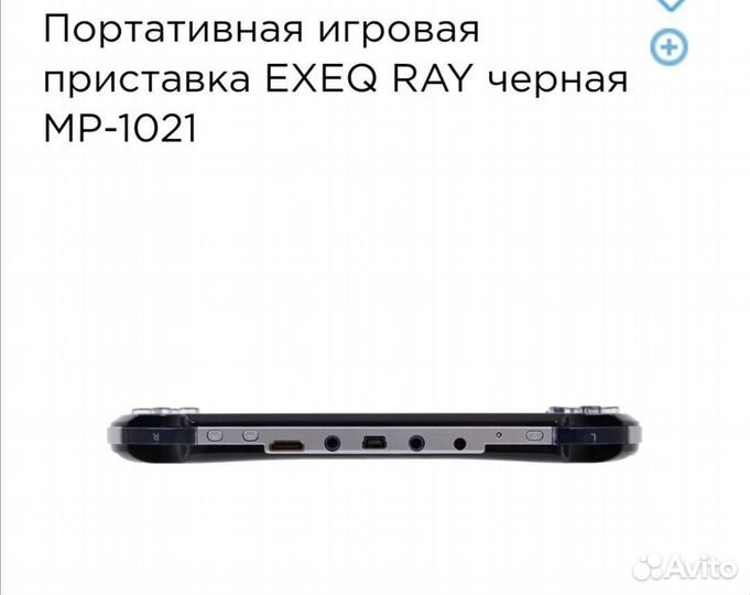 Игровая приставка Exeq Ray MP-1021