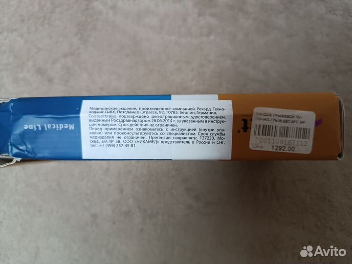 Бандаж для удерживания пупочной грыжи Orlett